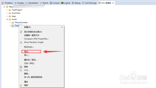 详细介绍如何在Eclipse中使用SVN