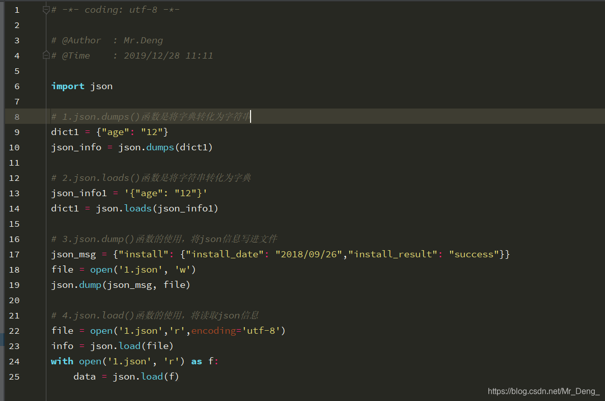 python中 load/loads/dump/dumps 的区别_python load-CSDN博客