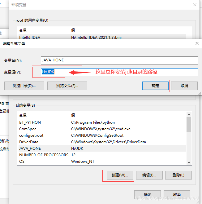 JAVA_HOME环境变量配置