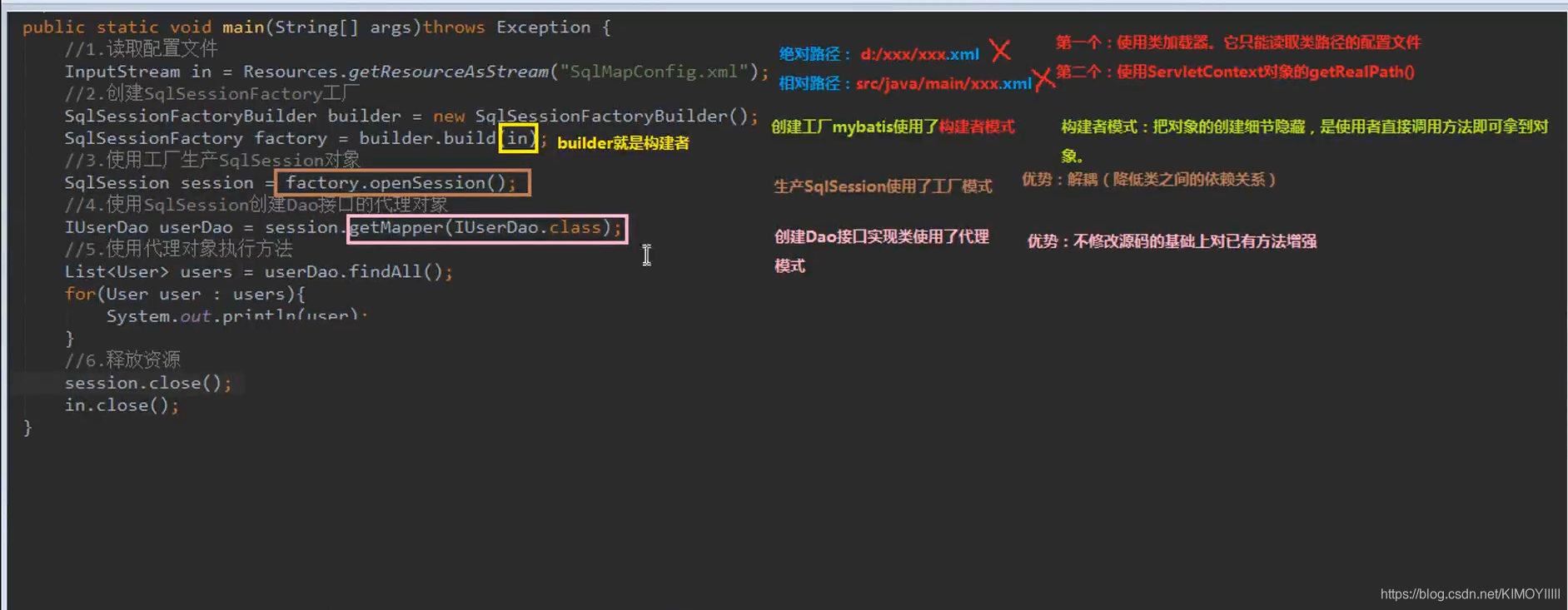 mybatis在使用代理dao实现增删改查时使用的各种模式