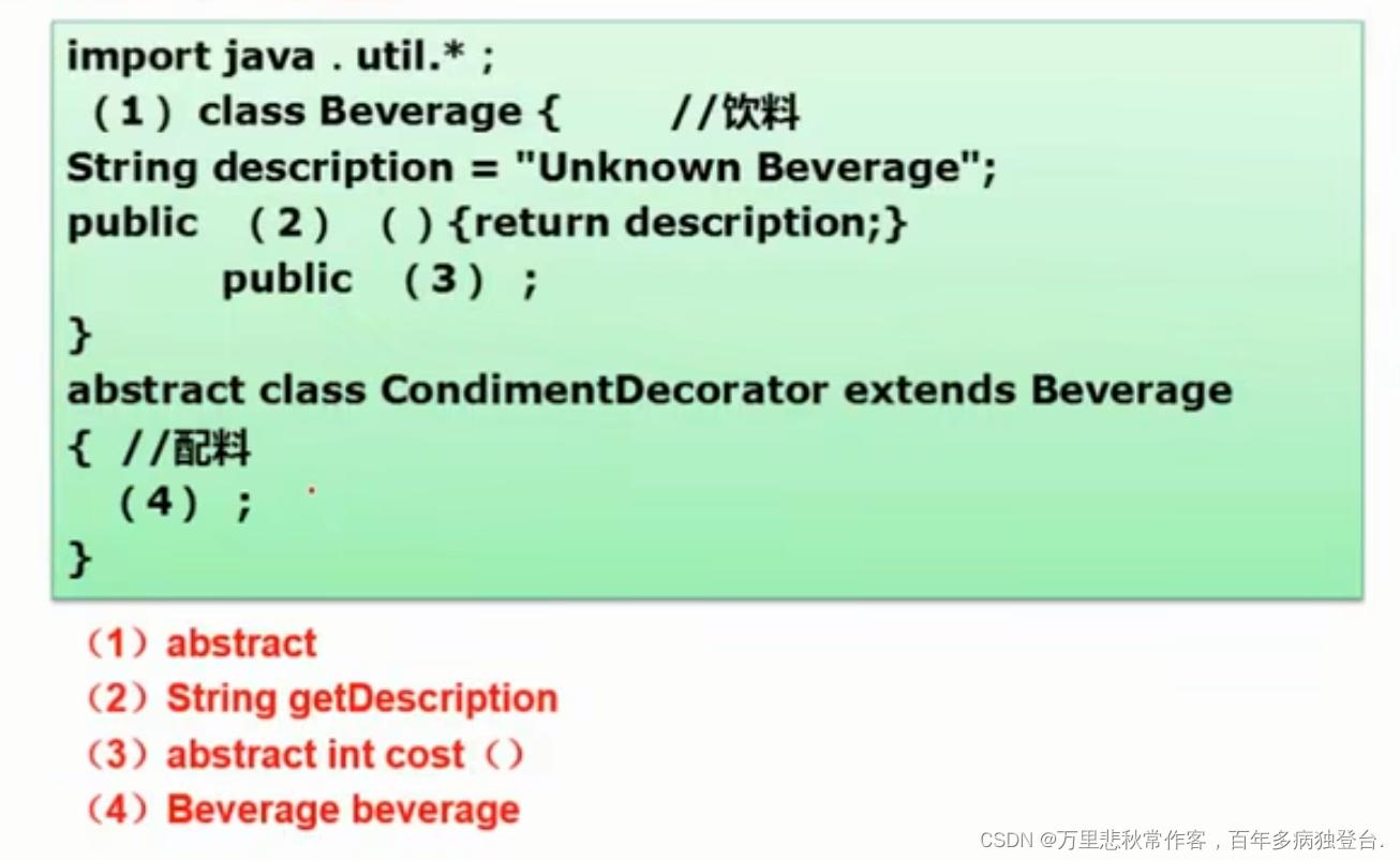 【软件设计师-从小白到大牛】下午题基础篇：第五章 面向对象程序设计（C++/Java）_软件设计师下午题-CSDN博客