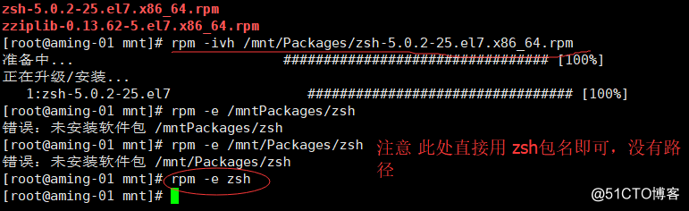 第七章 Linux软件包安装和卸载