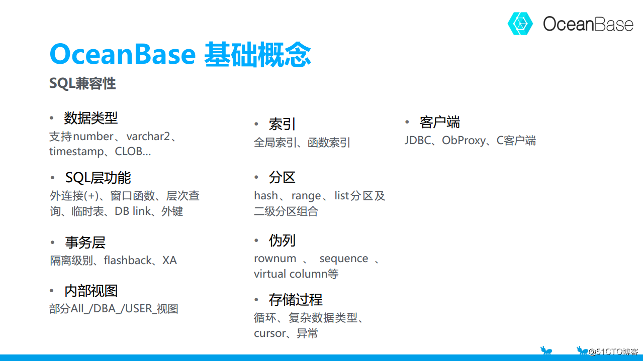 蚂蚁金服庆涛：OceanBase支撑2135亿成交额背后的技术原理