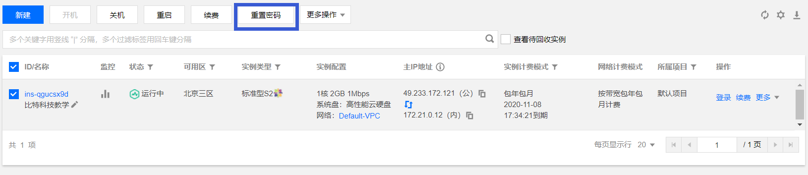 image-20220918133709007