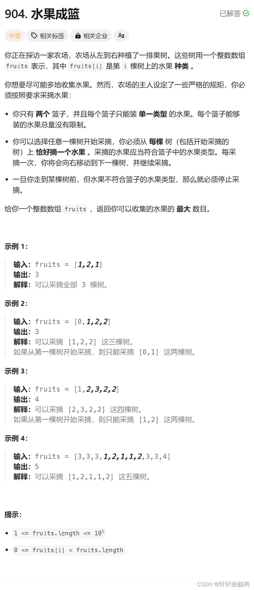 算法——滑动窗口插图9 算法——滑动窗口