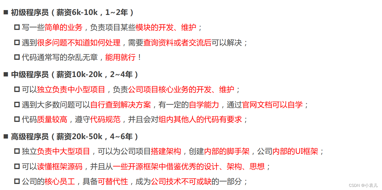 邂逅前端开发-CSDN博客