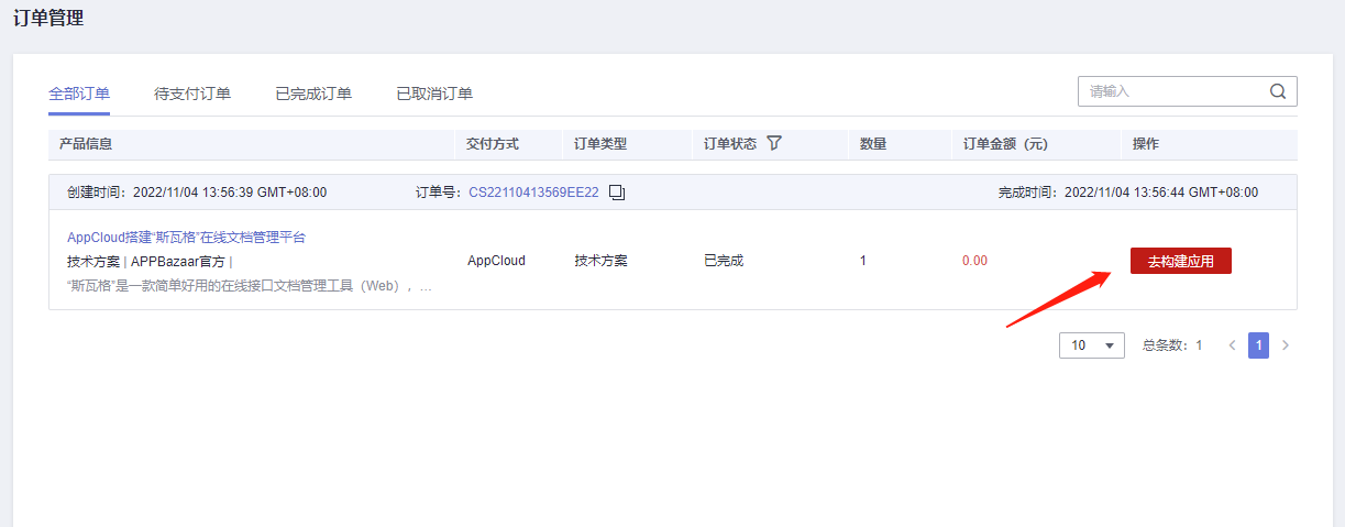 还担心接口乱糟糟？快来试试“斯瓦格”在线文档管理平台！