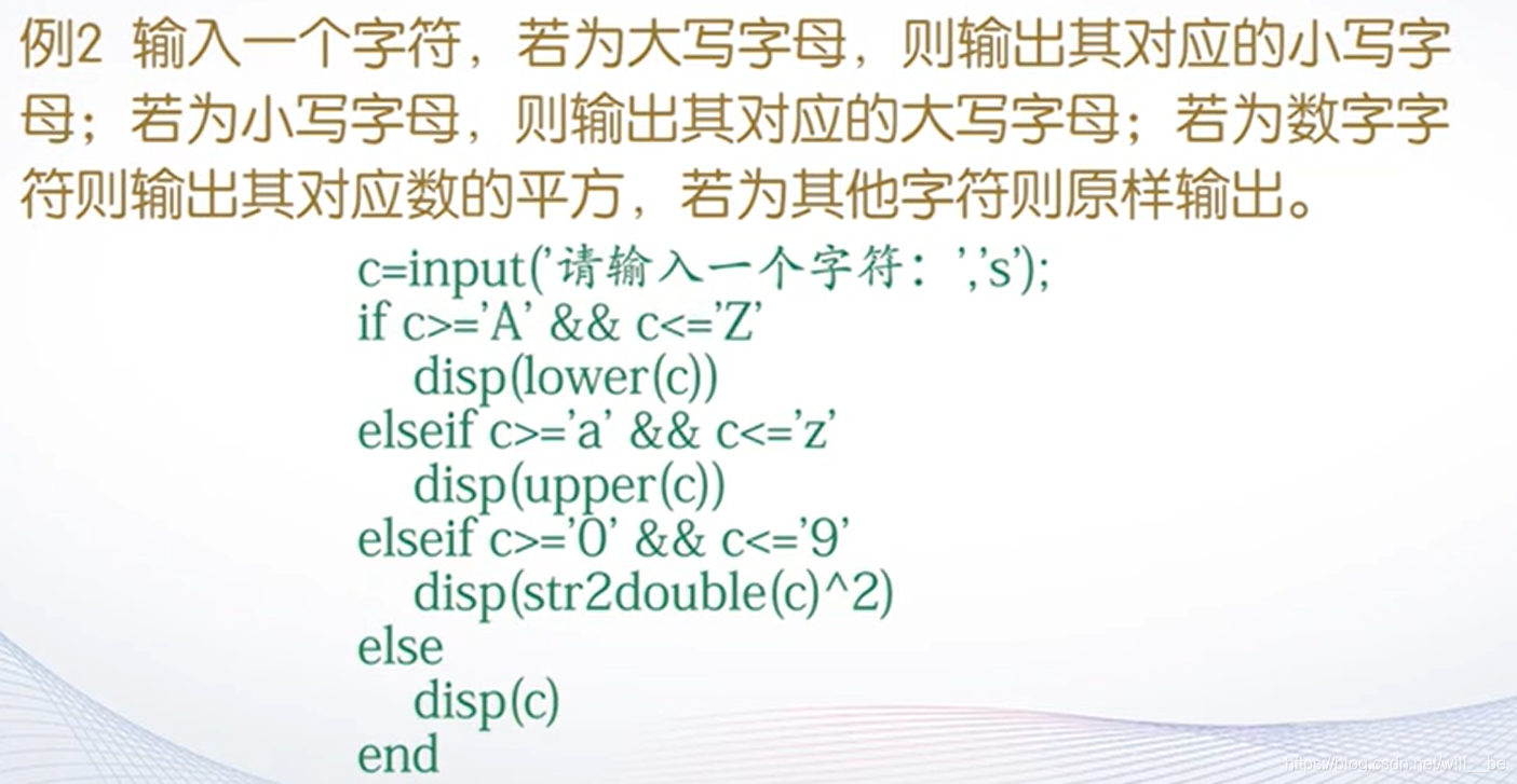 MATLAB学习笔记：程序流程控制_根据流程框图,编写matlab-CSDN博客