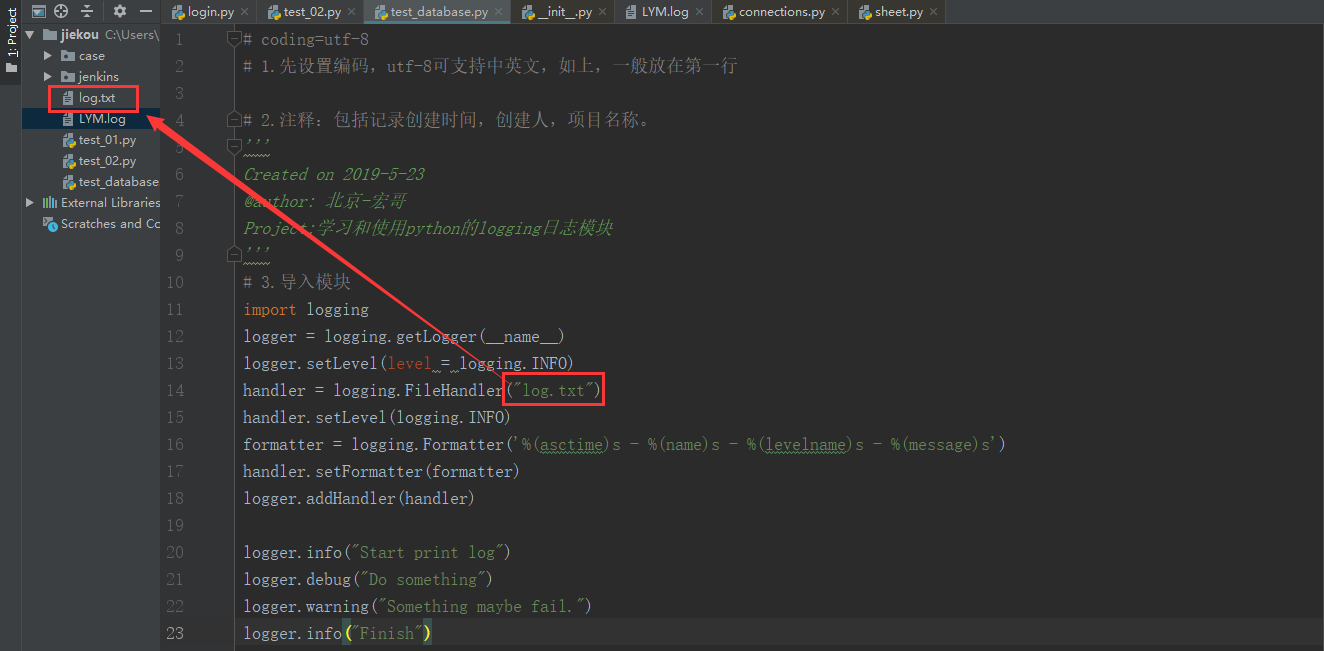 python接口自动化(三十九)- logger 日志 - 上(超详解)_python logger在哪看-CSDN博客