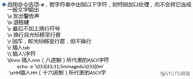 Linux之基础操作