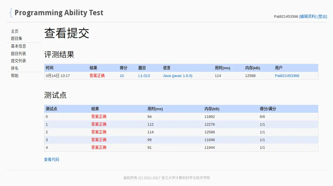 结果