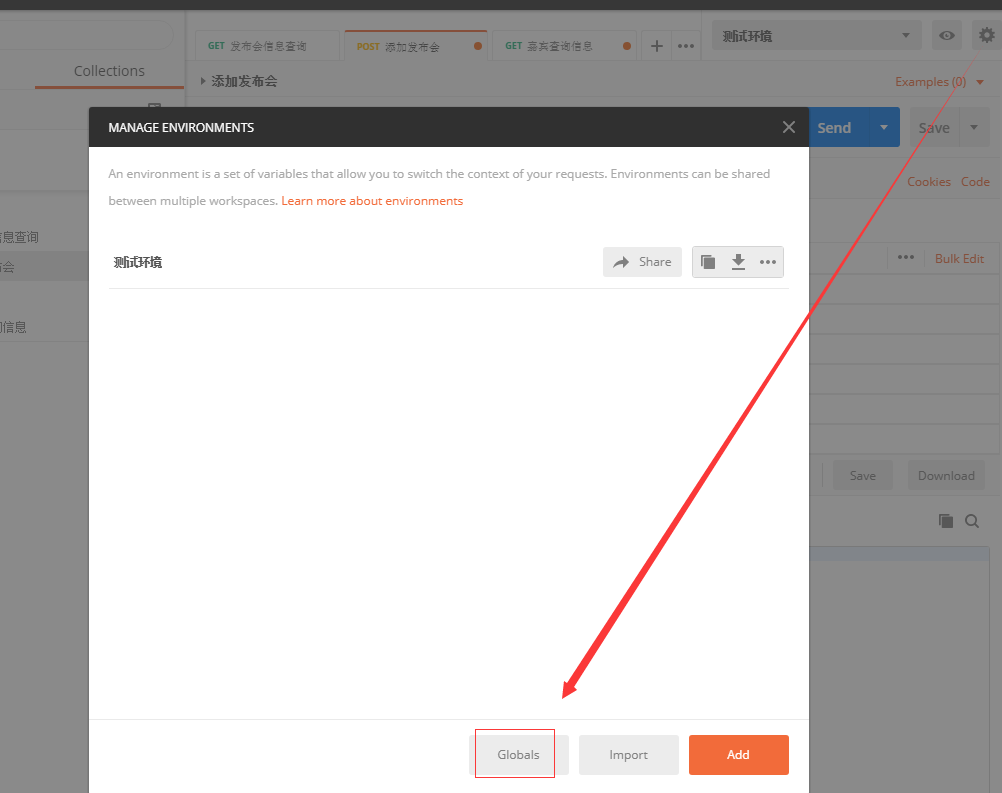 Postman测试API（附并发测试方法）_postman performance-CSDN博客