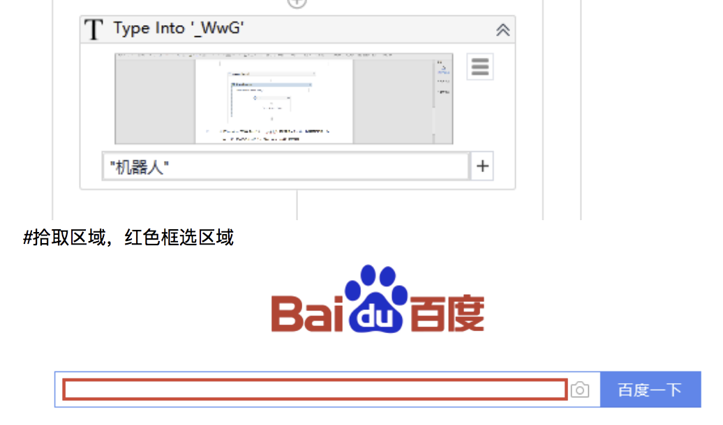 3.4 UiPath键盘操作的介绍和使用