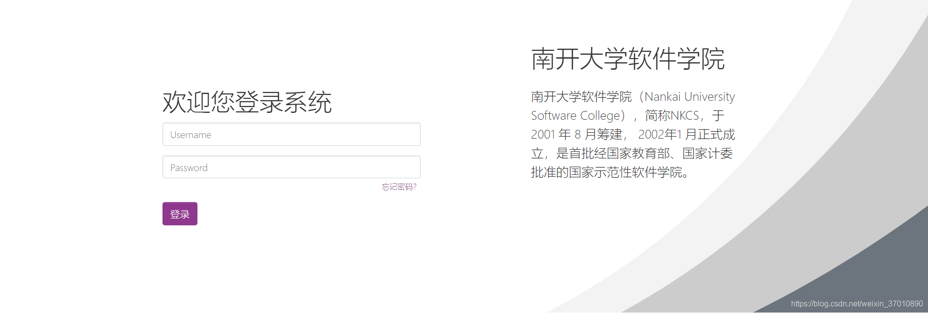 登录界面