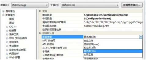VS2010 <wbr>静态库生成和使用
