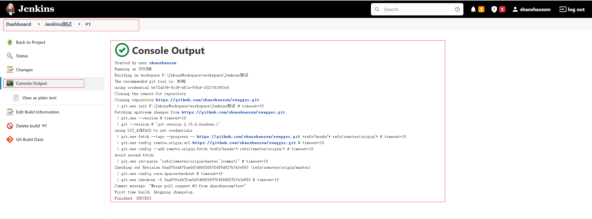 查看控制台Succsee