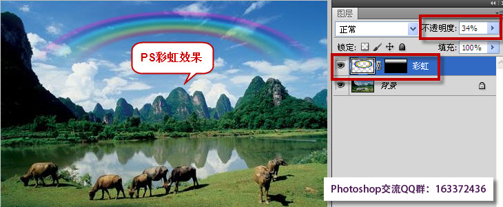 photoshop彩虹