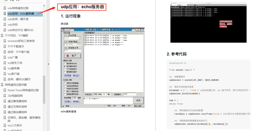 ed7464fefc0378a2c8f5909077660c1e.png