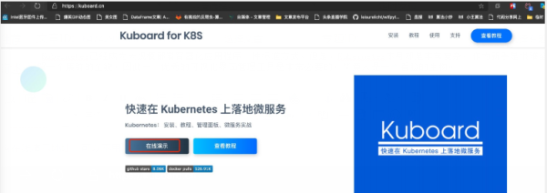 k8s可视化管理工具k8s可视化管理工具