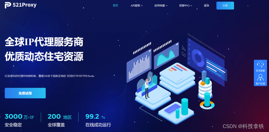 静态IP怎么设置？详细教程让你轻松搞定，521proxy告诉你