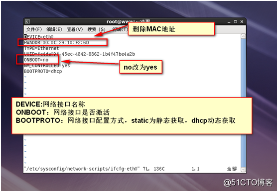 linux基础网络设置及使用DHCP动态配置主机地址