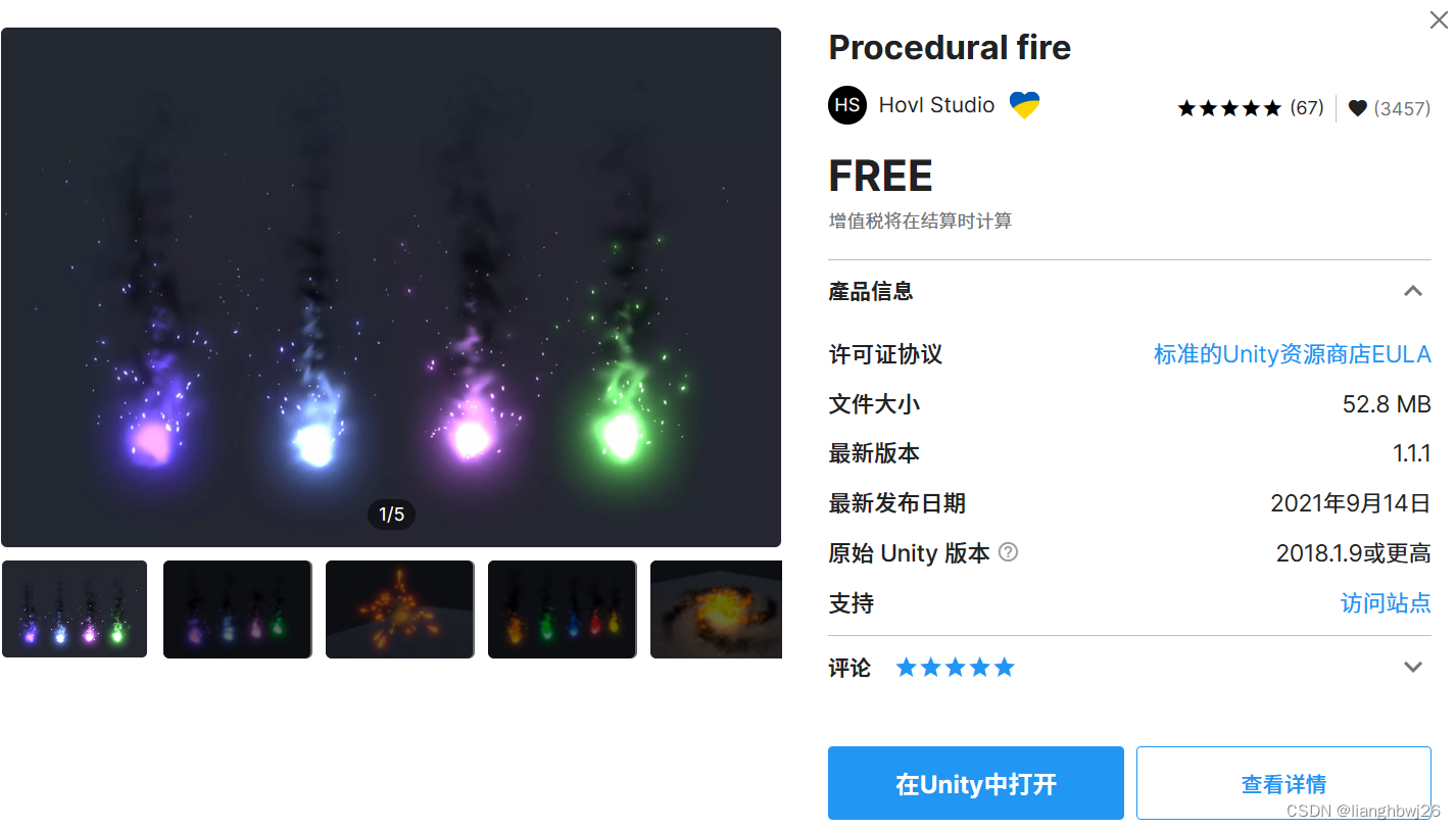 Unity3D 粒子系统学习 复现蓝色魔法火焰_unity火焰粒子教程-CSDN博客