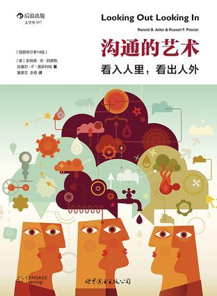 沟通类书籍推荐，这6本书助力你提高自身沟通能力