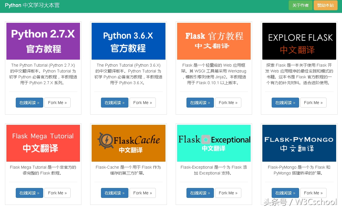 学习Python必去的8个网站!