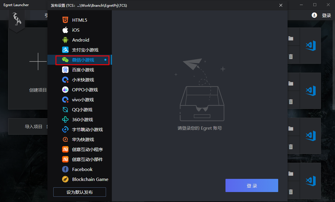 Egret微信小游戏怎么更方便地接入开放域排行榜_egret 微信小程序发布-CSDN博客