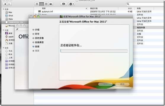 clip_p_w_picpath011 Mac机安装office for mac2011及配置outlook(Mail)_Mac机安装office for mac_06
