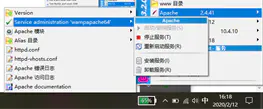 图11 apache启动正常