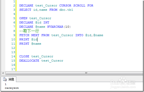 sql server 游标的使用方法