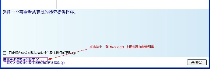 将IE8搜索服务搞成google <wbr>以及后续工作