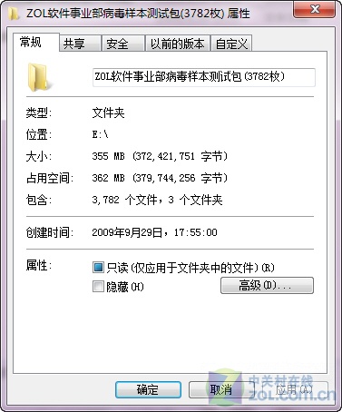 宇宙最全杀软横测:26款杀软查毒能力PK