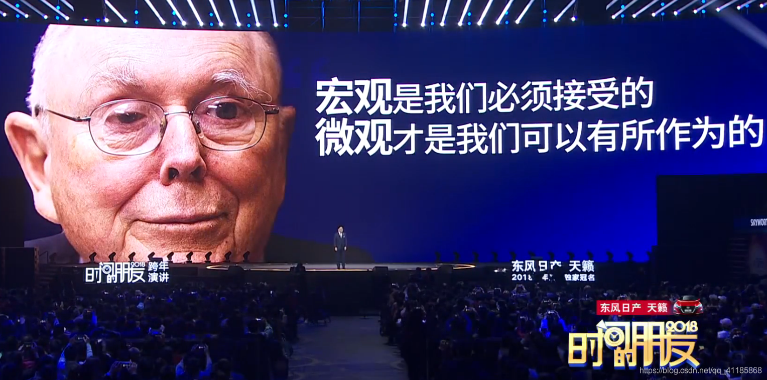 DayDayUp：罗振宇—2018.12.31年终秀——《时间的朋友》跨年演讲重点概览【文字+视频】_2018年年度时间罗宇演讲-CSDN博客