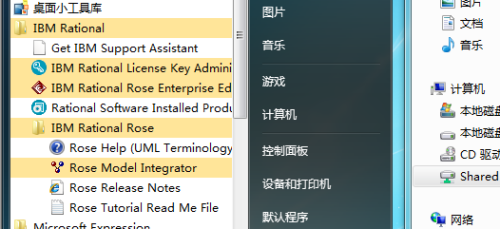 Win7安装rational rose2007教程