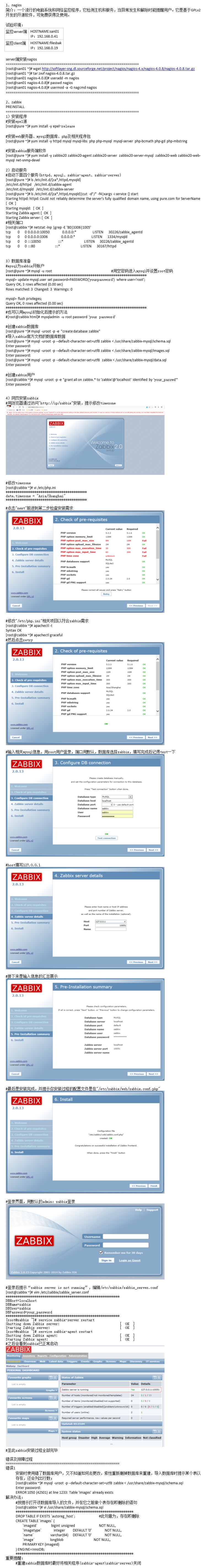 zabbix_install.png wKiom1VCLSqCVncrABk73Z_x6iQ448.jpg
