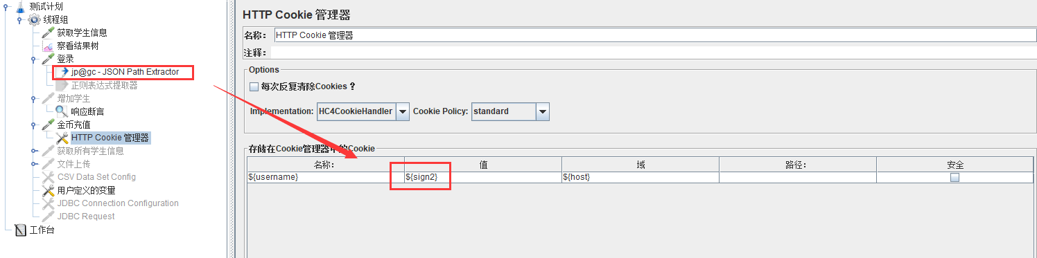 用Jmeter进行接口测试插图29 用Jmeter进行接口测试
