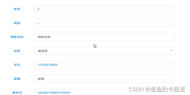 图5-3个人中心界面