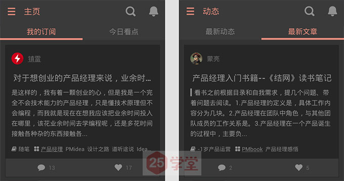 app-tab设计