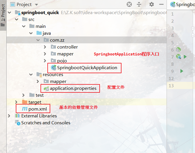 Springboot Demo目录结构