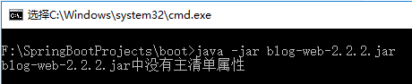 jar中没有清单属性
