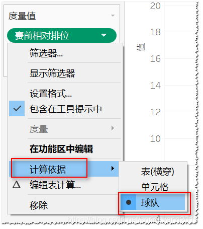 图：计算依据设置示例