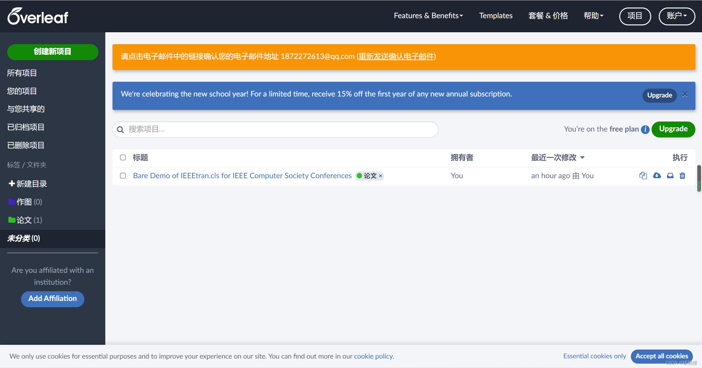 如何使用overleaf&LaTeX_overleaf和latex有什么区别-CSDN博客
