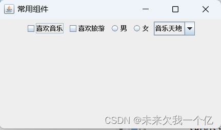 JavaSwing编程：JCheckBox,JRadioButton,ButtonGroup及JComboBox组件详解,-CSDN博客
