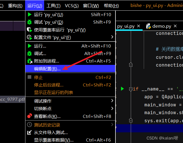 pyqt5进程已结束，退出代码-1073740791（0xC0000409）_进程已结束,退出
