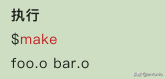Makefile实战(1)(看完这3篇就足够了)