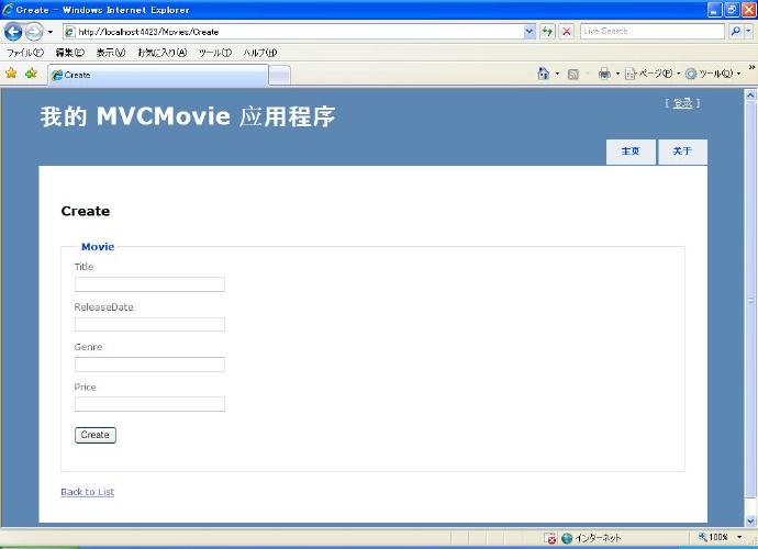 ASP.NET <wbr>MVC3 <wbr>快速入门-第六节 <wbr>增加一个追加数据的方法和一个追加数据的视图