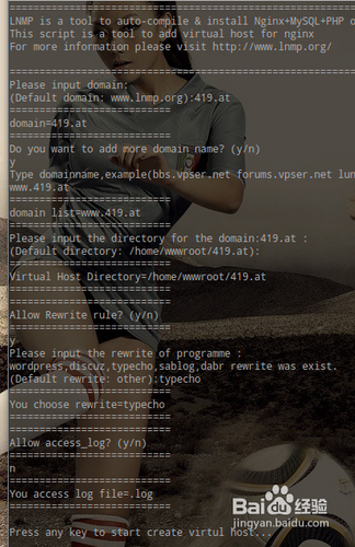 linux服务器配置