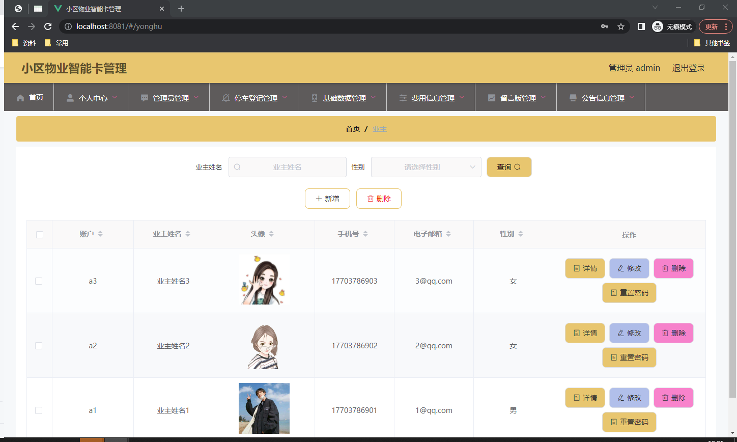 输入图片说明